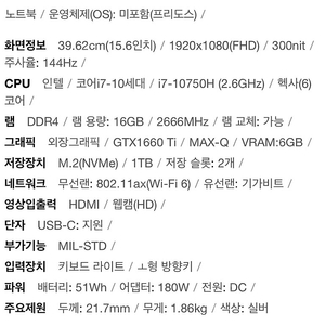 MSI 크리에이터 15M 게이밍노트북