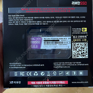 리뷰안 2tb ssd 팝니다