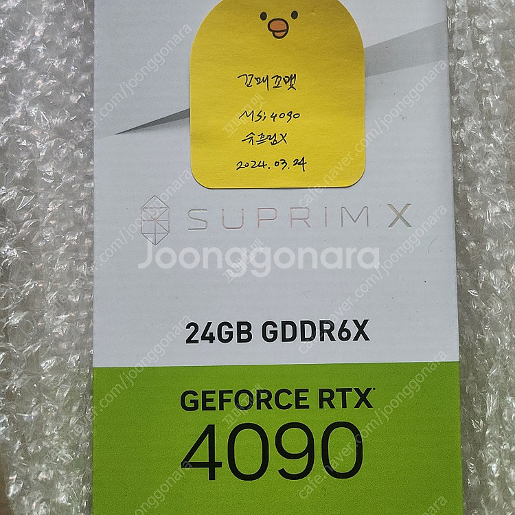 [미개봉] RTX MSI 4090 슈프림x 판매--0