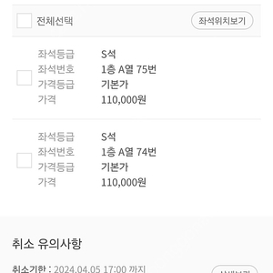 전주 레베카 4월6일2시 양도합니다