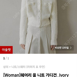 무신사 라지포우먼 가디건 50,000원 > 25,000원