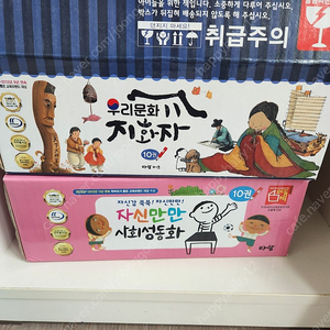 자신만만 사회성동화, 우리문화 지화자 아람 소전집