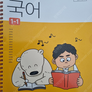 창비 중학교 국어교과서