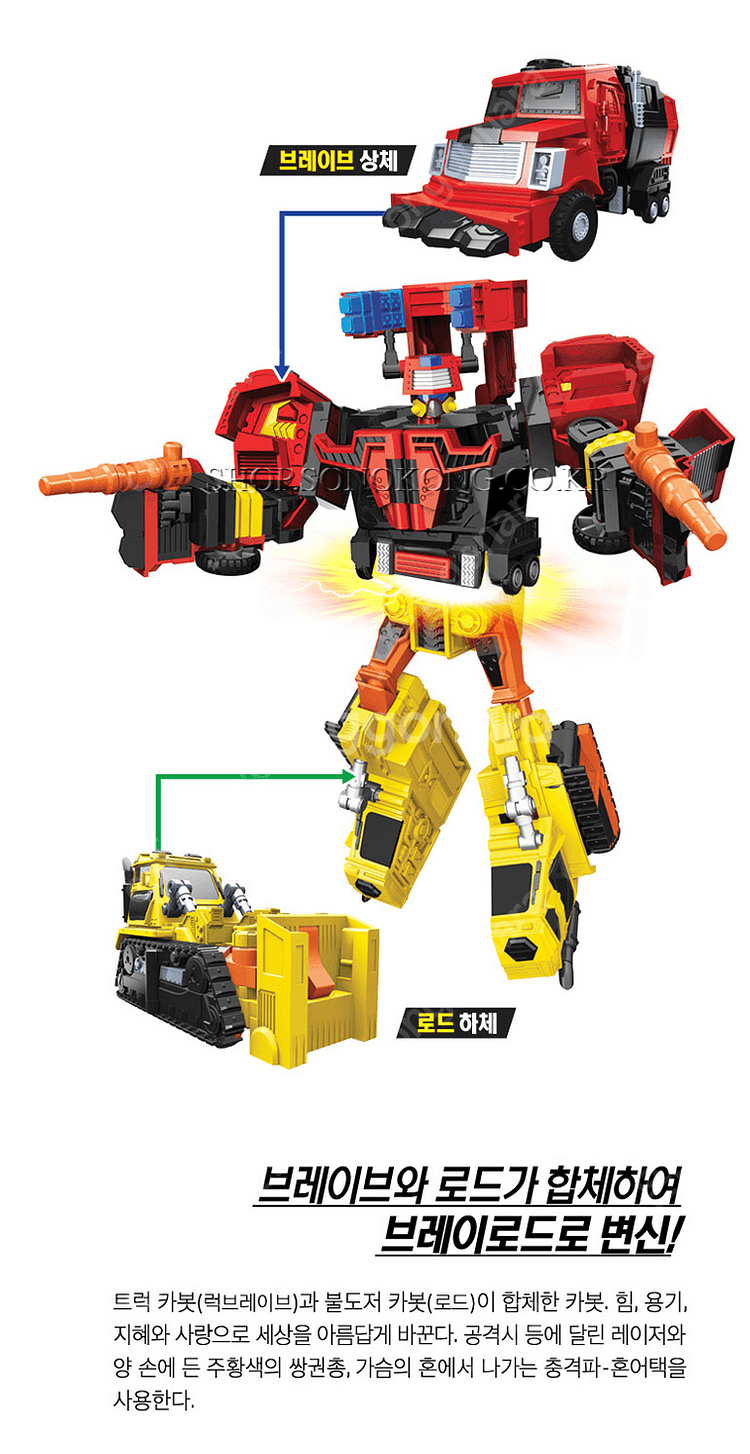 헬로카봇 브레이로드 1만 (가격다운)--4
