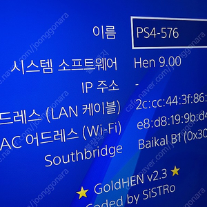 ps4 pro 플스4 프로 9.0 27만