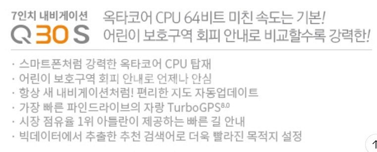 파인드라이브 Q30S--4