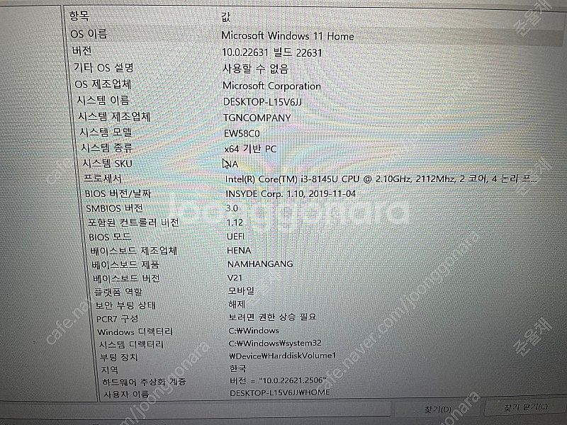 이마트 일렉트로맨 슬림 노트북--1
