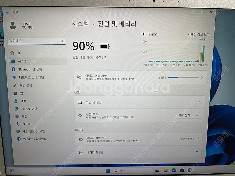 이마트 일렉트로맨 슬림 노트북--2
