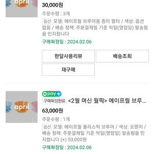 에이프릴드리퍼 및 필터 팝니다