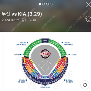 두산 ( 홈 개막전) vs 기아 29일 중앙네이비 (통로)