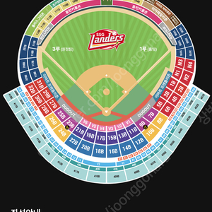 24일 롯데 vs ssg 3루 28블럭 응원지정석 2인석