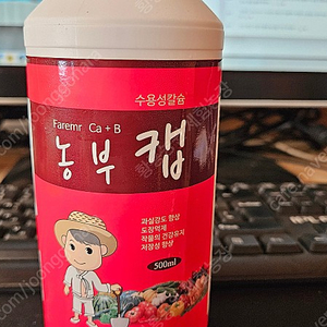 칼슘비료 재고처분