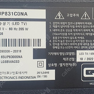 LG 65PU831CONA 보드일체,스탠드