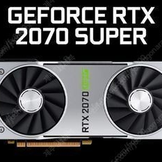 [구매] RTX2070super 삽니다