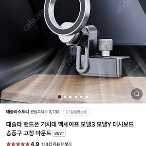 테슬라 송풍구 거치대 새제품팝니다.