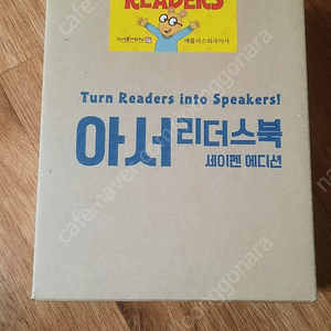 아서 리더스북 세이펜 에디션