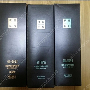 리엔 새치커버샴푸 흑갈색 자연갈색 550ml 미개봉 새상품 입니다