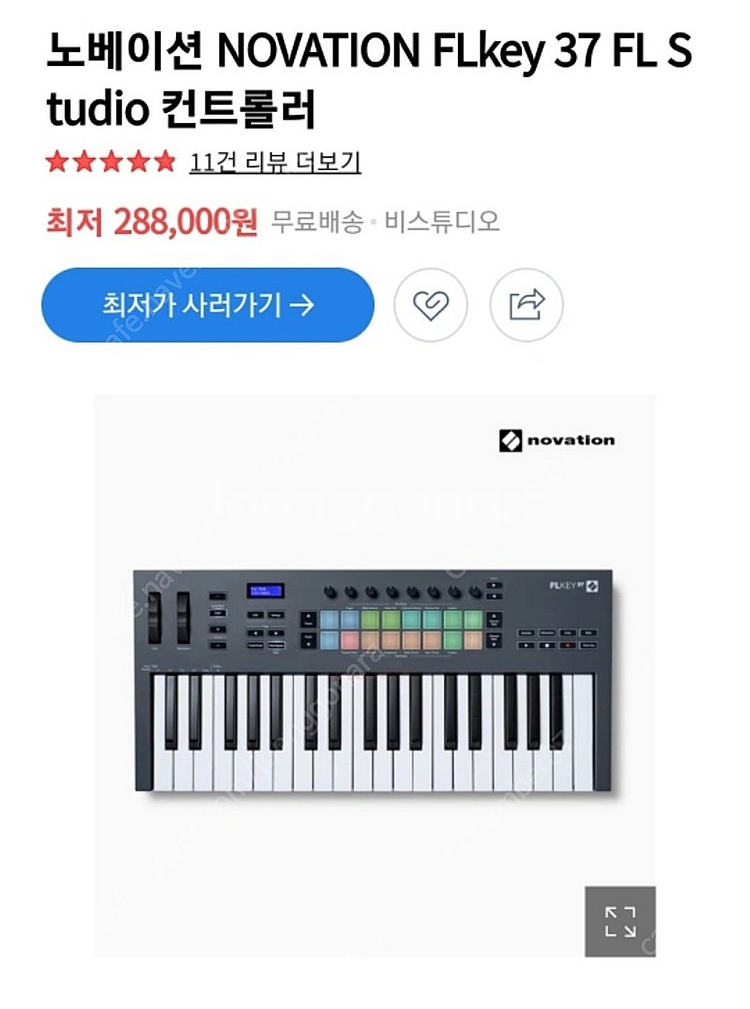 노베이션 FL Key 37 마스터 키보드 새상품--2