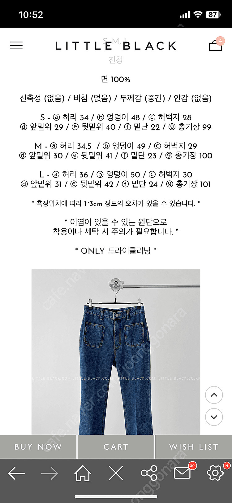리틀블랙 신상 데님--3