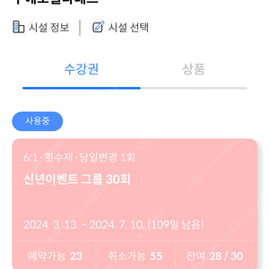 이천 부발 누에보 필라테스 양도합니다!!