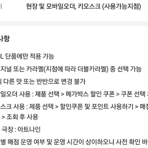 메가박스 팝콘(L) 오리지널 또는 카라멜(지점에 따라 더블카라멜) 중 선택 가능