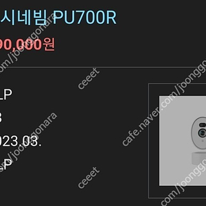 LG전자 시네빔 PU700R(23.12 생산제품)