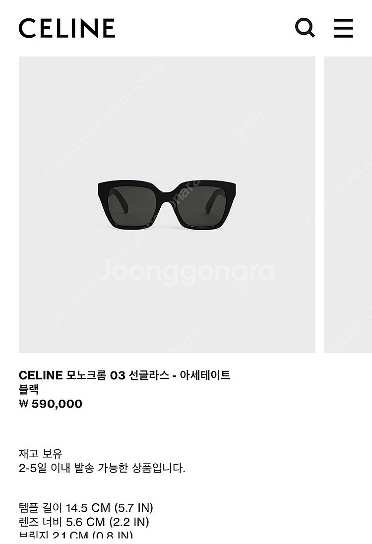 셀린느 선글라스 모노크롬 03 블랙 cl40198--0