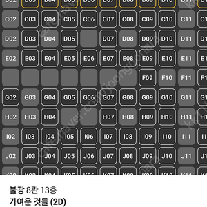 Cgv 파묘, 듄, 스파이 패밀리 등 4dx 1매 90