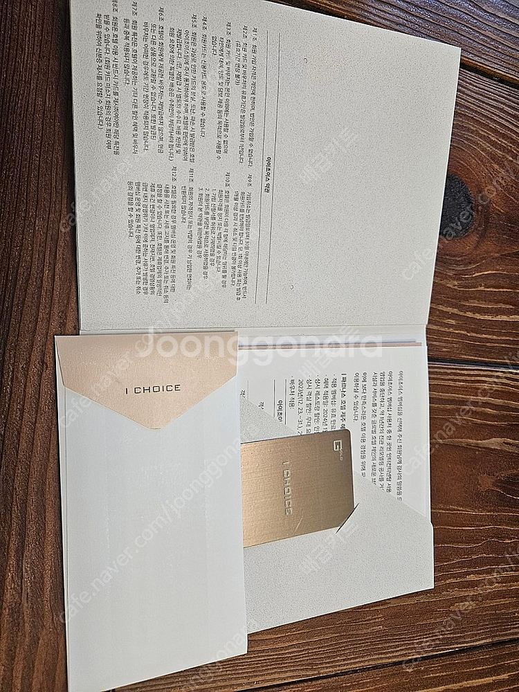 인터컨 아이초이스 골드 바우처--0