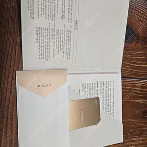 인터컨 아이초이스 골드 바우처