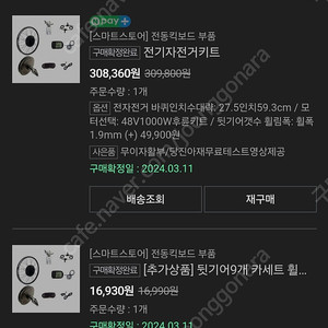 48V 1000W 허브모터 세트