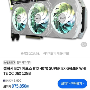 RTX4070 SUPER [미사용/새상품]