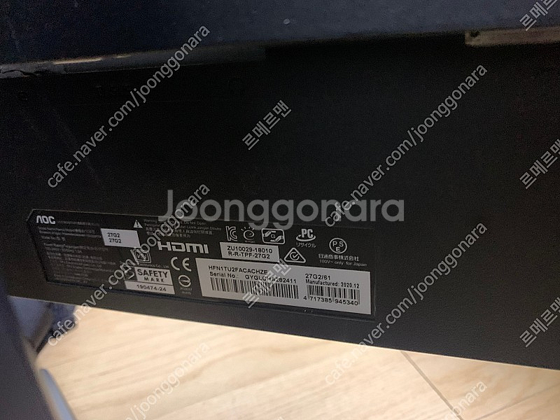 알파스캔 AOC 27G2 144HZ 모니터 팝니다.--4