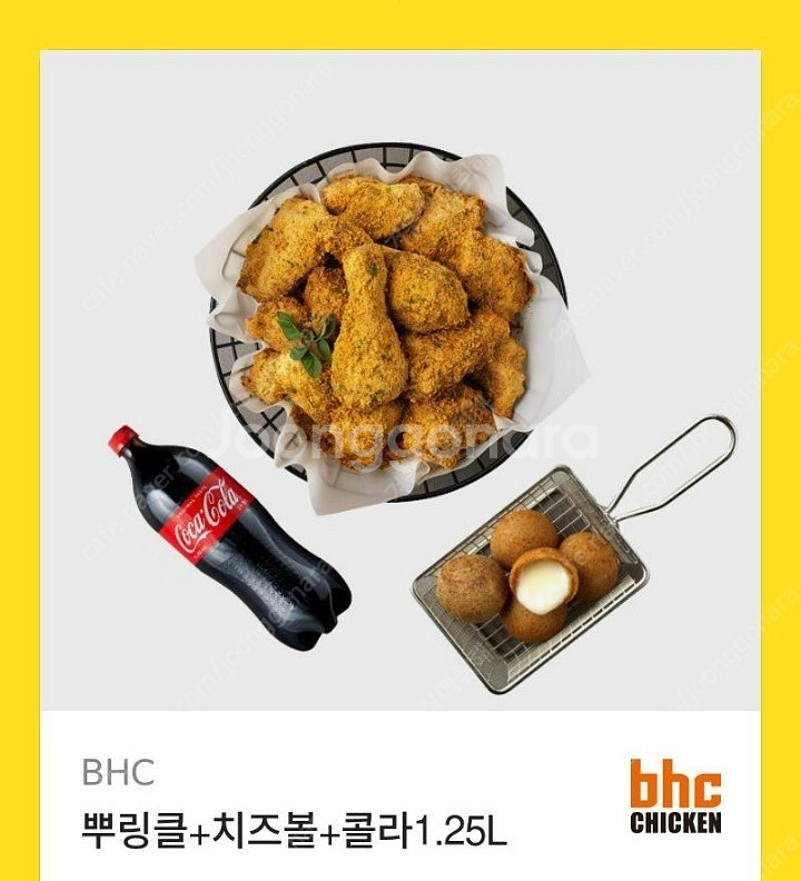 BHC 뿌링클 치즈볼 콜라 2.35만--0
