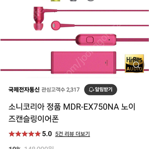 SONY정품 소니 로이즈캔슬링 이어폰MDR-EX750NA