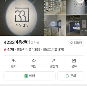 마음4233 티켓 구매희망해여