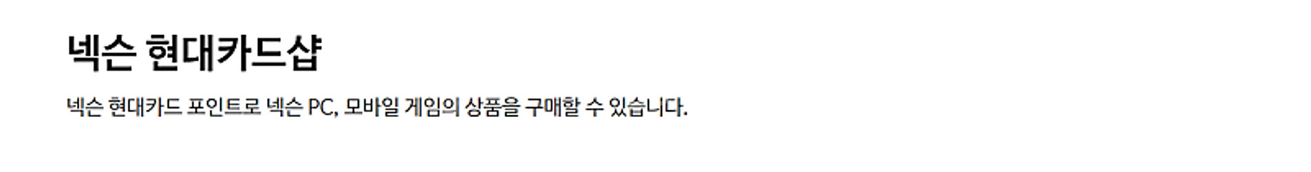 넥슨캐시 팝니다 16만원--0