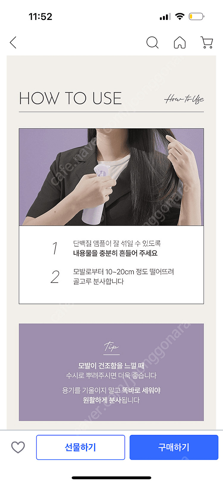 [미개봉 새상품] 제이숲 실크 케라틴 단백질 노워시 앰...--5