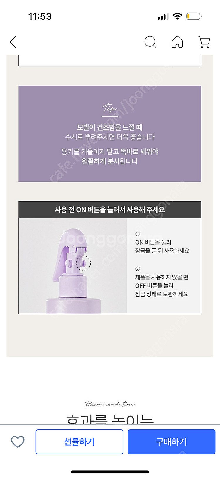 [미개봉 새상품] 제이숲 실크 케라틴 단백질 노워시 앰...--6