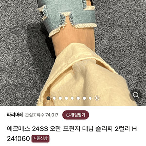 에르메스 오란 데님 230