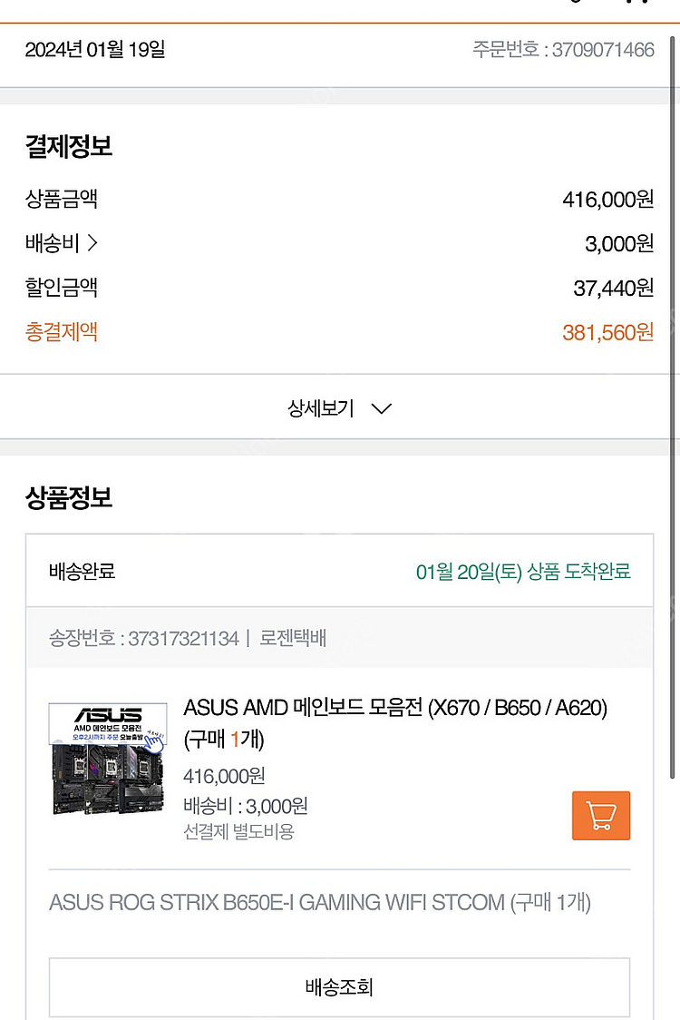 ASUS Rog Strix B760I Gaming WI...--4