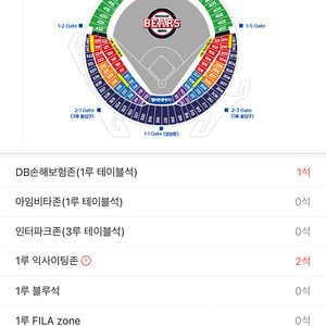 3.31 두산 기아 익사이팅존 1루 1열 4연석 판매합니다!