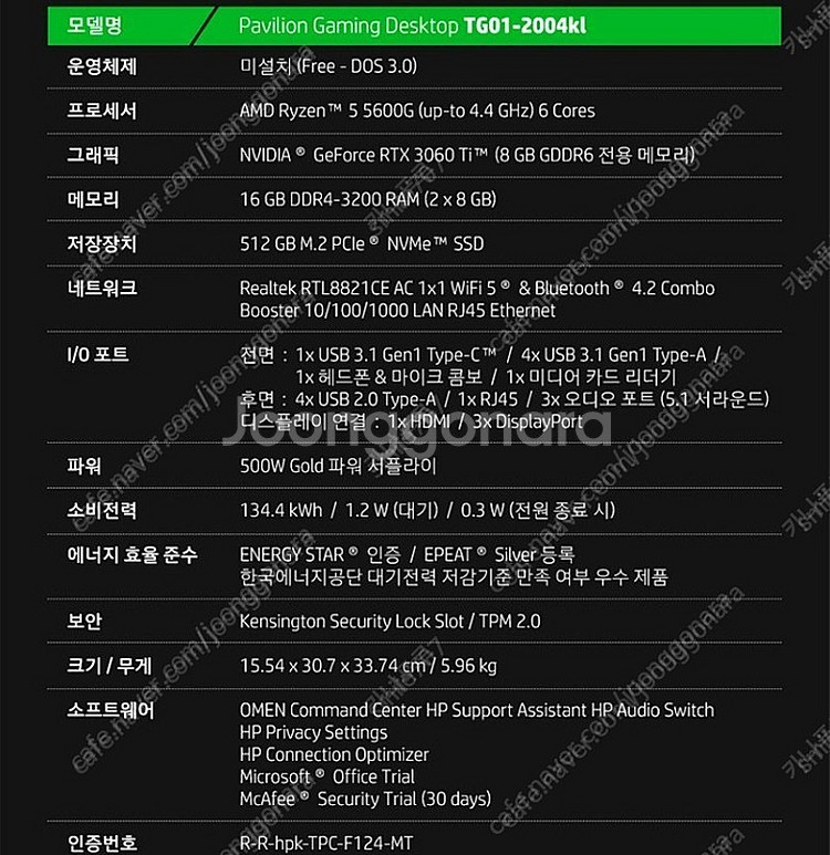 5600G 3060TI 16GB 500GB HP본체 T...--0