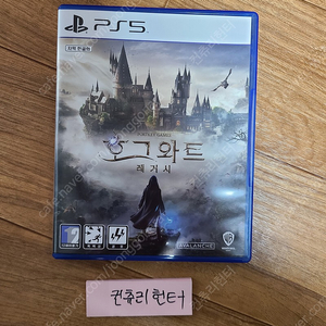 ps5 호그와트 레거시 팝니다 (직거래, 택배거래 다 가능)