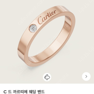 cartier c드링 (까르띠에 웨딩 밴드)