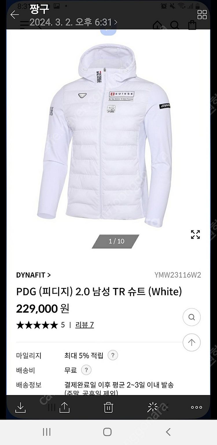 다이나핏 미개봉 판매 합니다--0