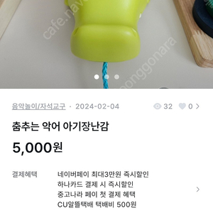 춤추는 악어 장난감