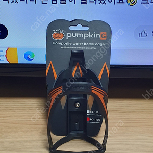 pumpking 물통케이지