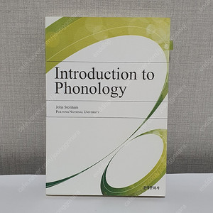 An Introduction to phonology 택포 만원