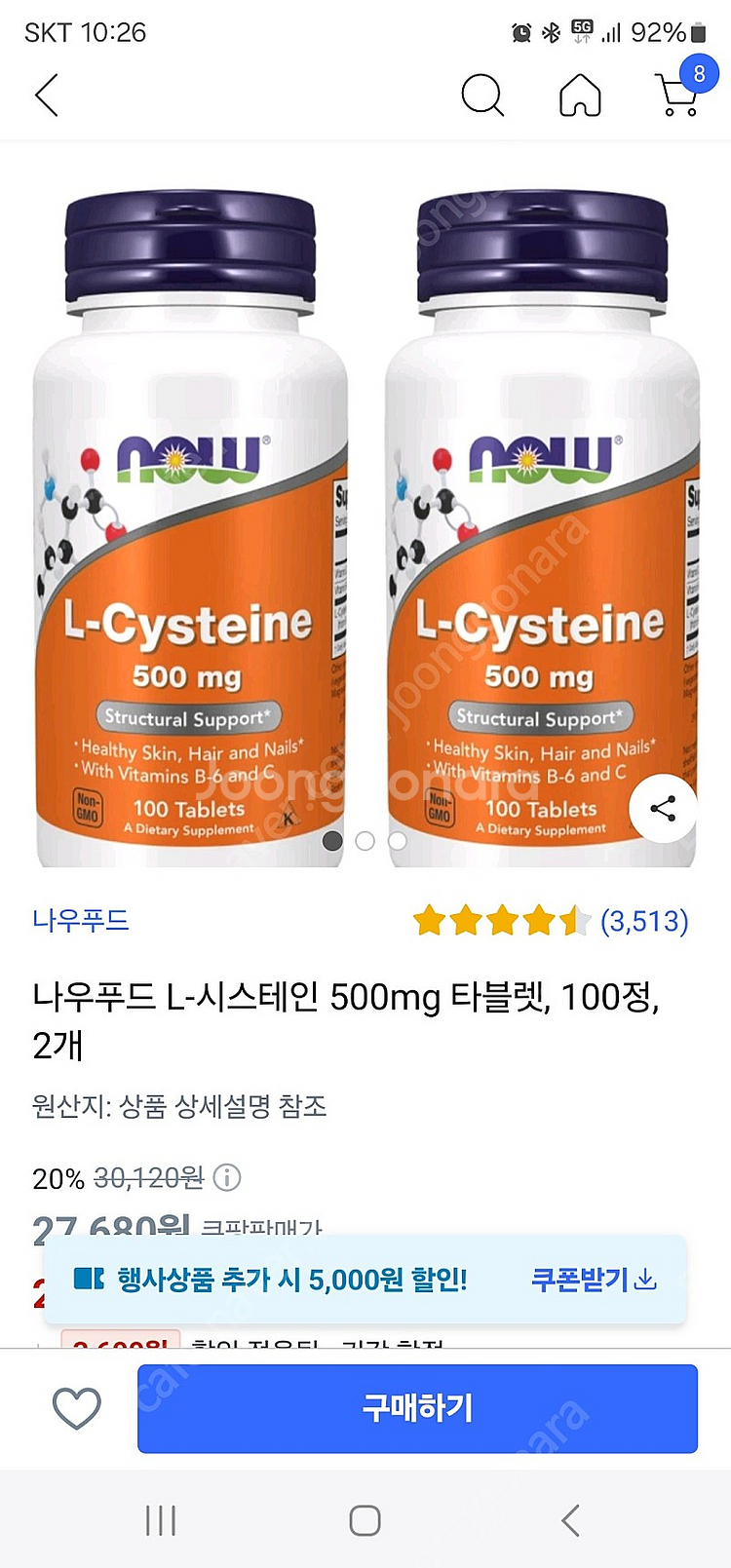 나우푸드 L-시스테인 500mg 타블렛, 100정, 2...--0